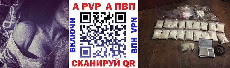 мега вход  Ухта  APVP Crystall 
