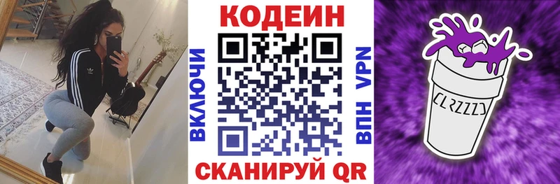 Кодеиновый сироп Lean Purple Drank  магазин    Ухта 