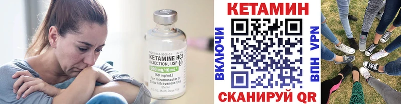 Кетамин ketamine  Ухта 