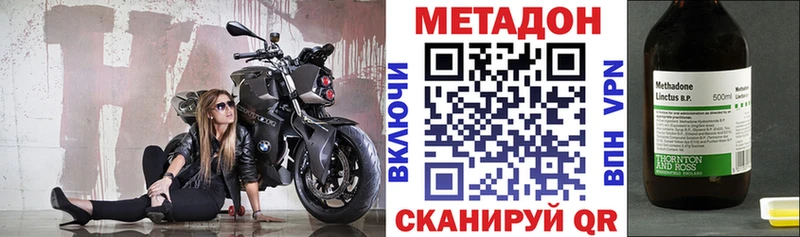 Метадон methadone  Ухта 